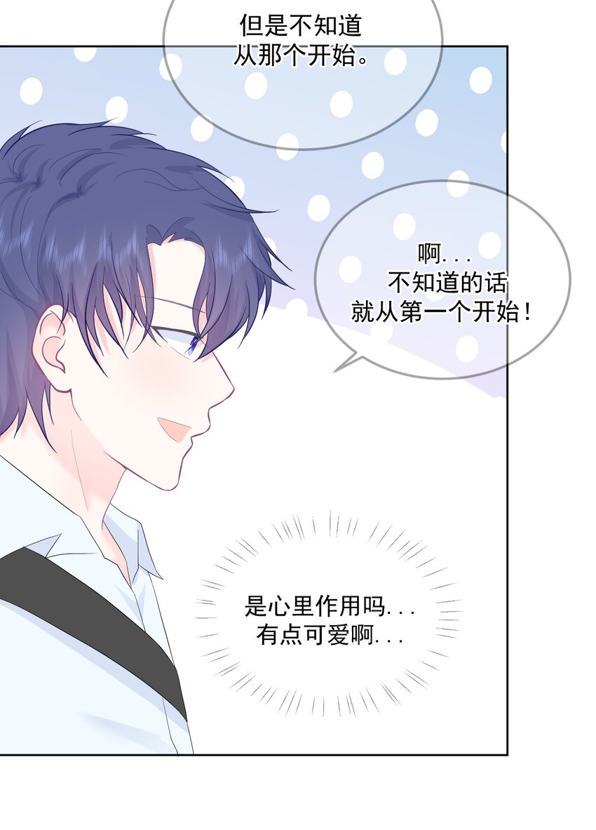 第17话 你喜欢谁？-第19话