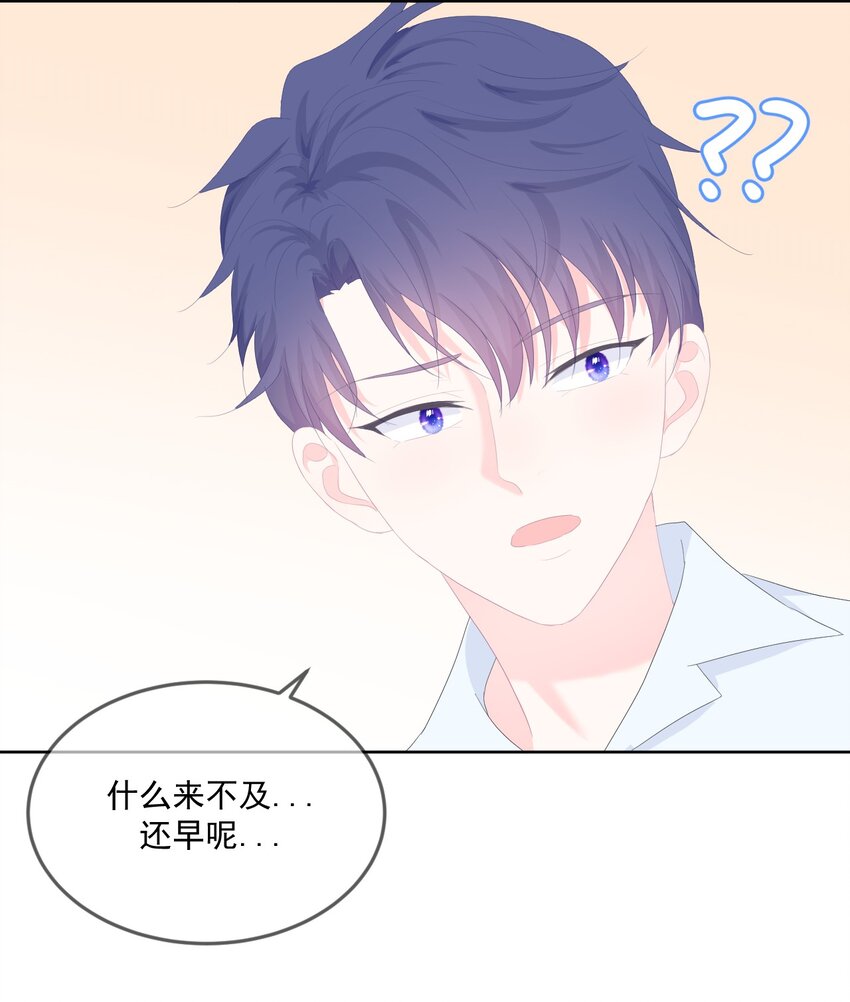 第17话 你喜欢谁？-第19话