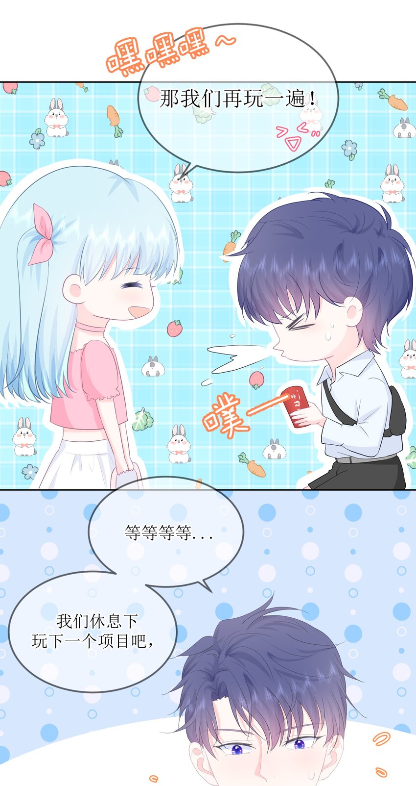 第17话 你喜欢谁？-第19话