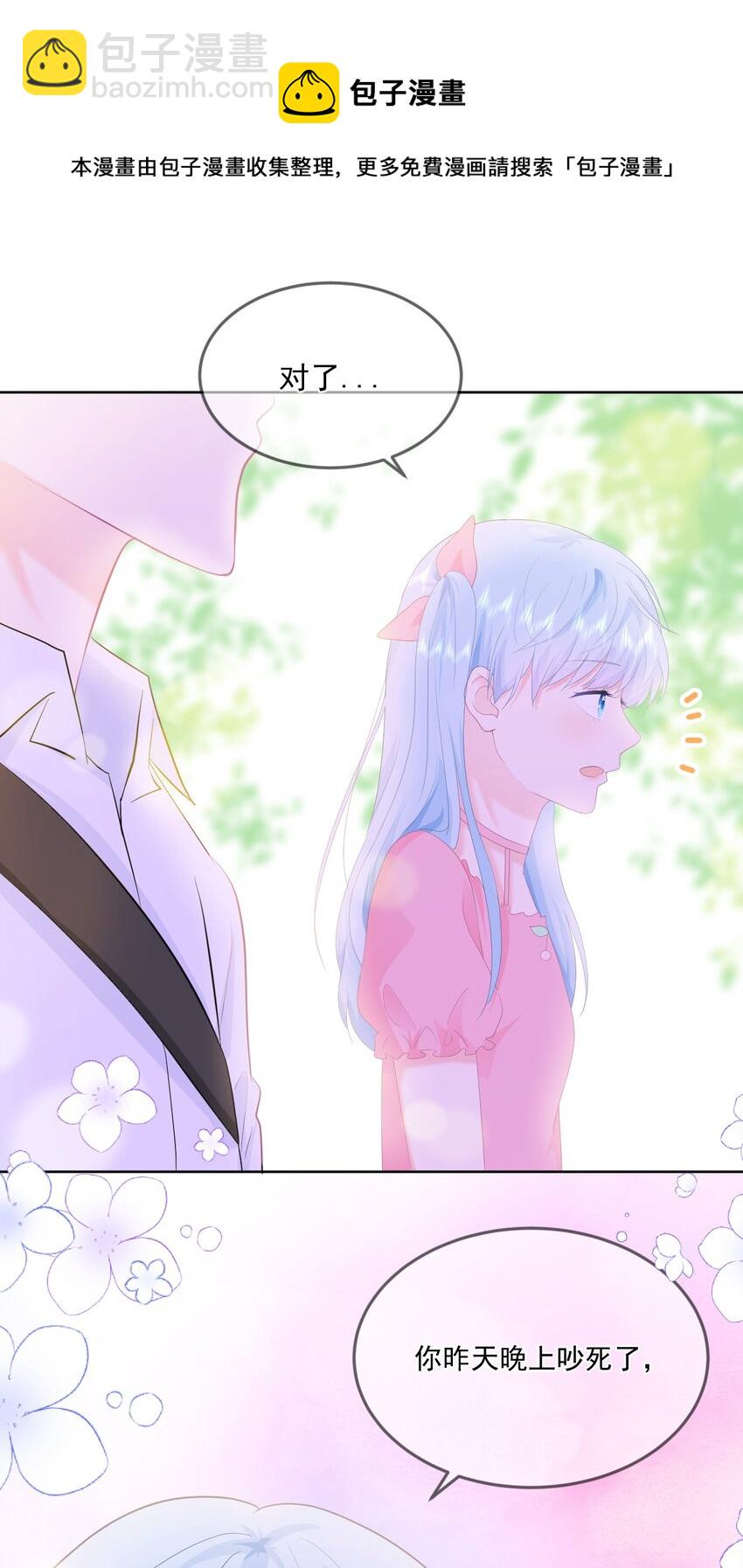 第17话 你喜欢谁？-第19话