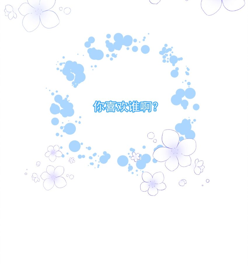第17话 你喜欢谁？-第19话