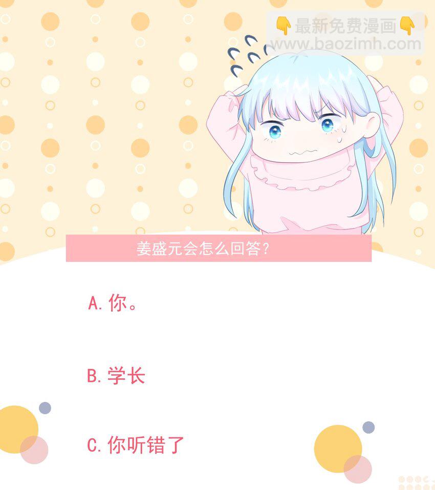 第17话 你喜欢谁？-第19话