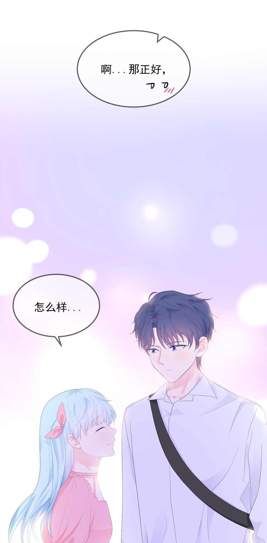 第17话 你喜欢谁？-第19话