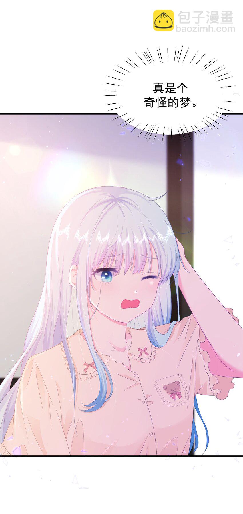 第1话 我的新邻居是我的前世？(1/2)-第3话