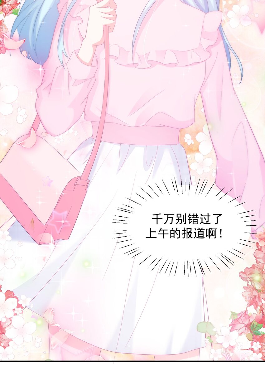 第1话 我的新邻居是我的前世？(1/2)-第3话