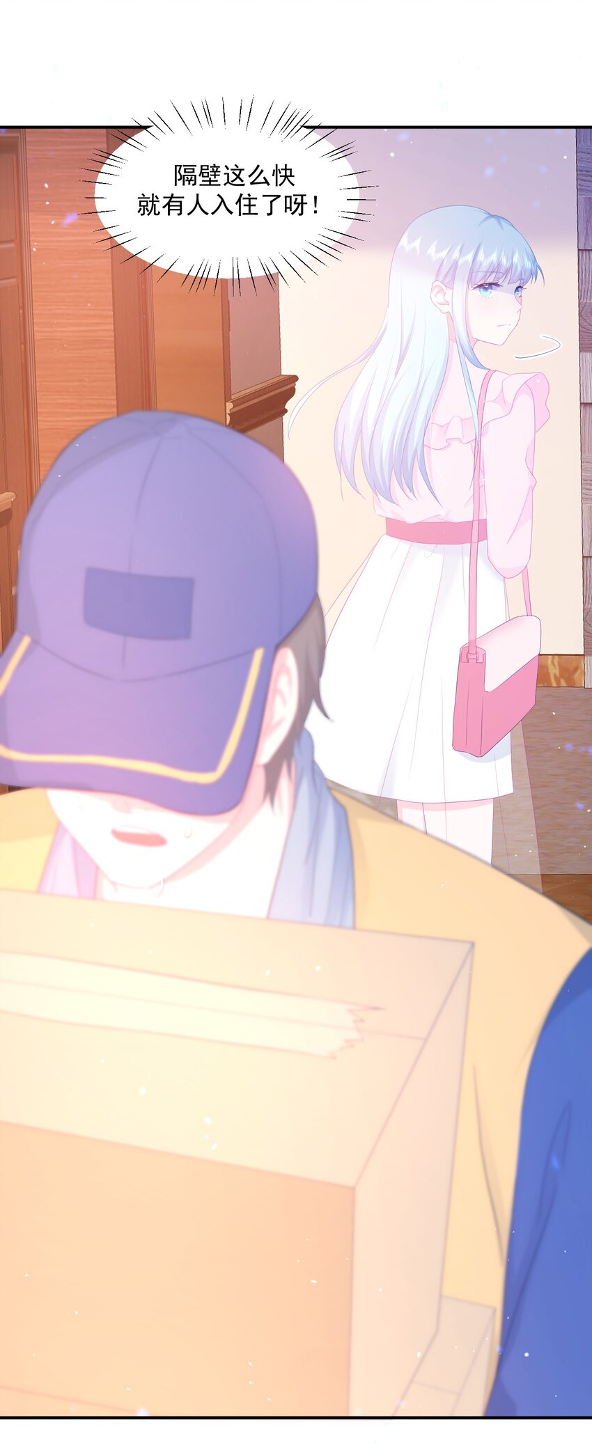 第1话 我的新邻居是我的前世？(1/2)-第3话