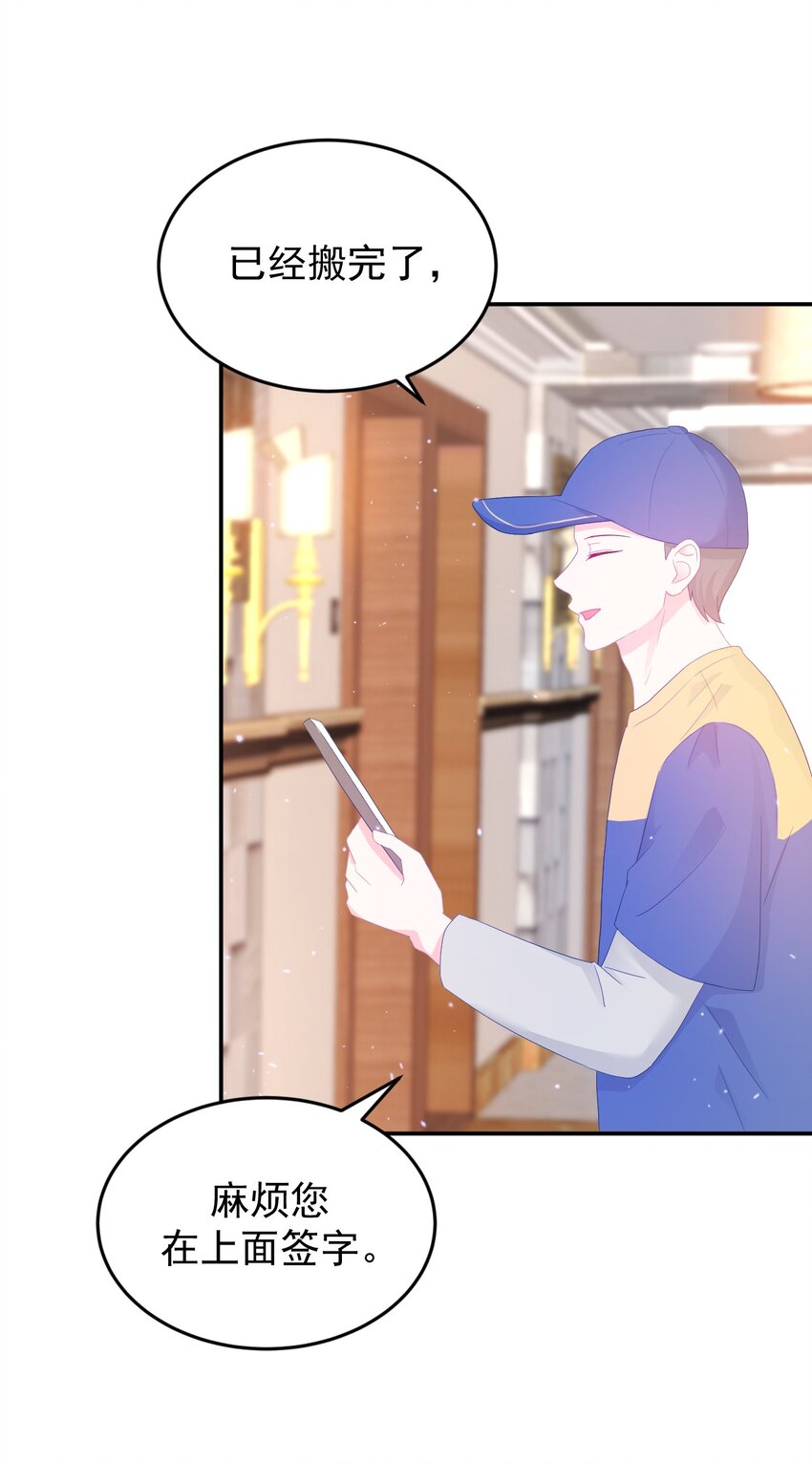 第1话 我的新邻居是我的前世？(1/2)-第3话