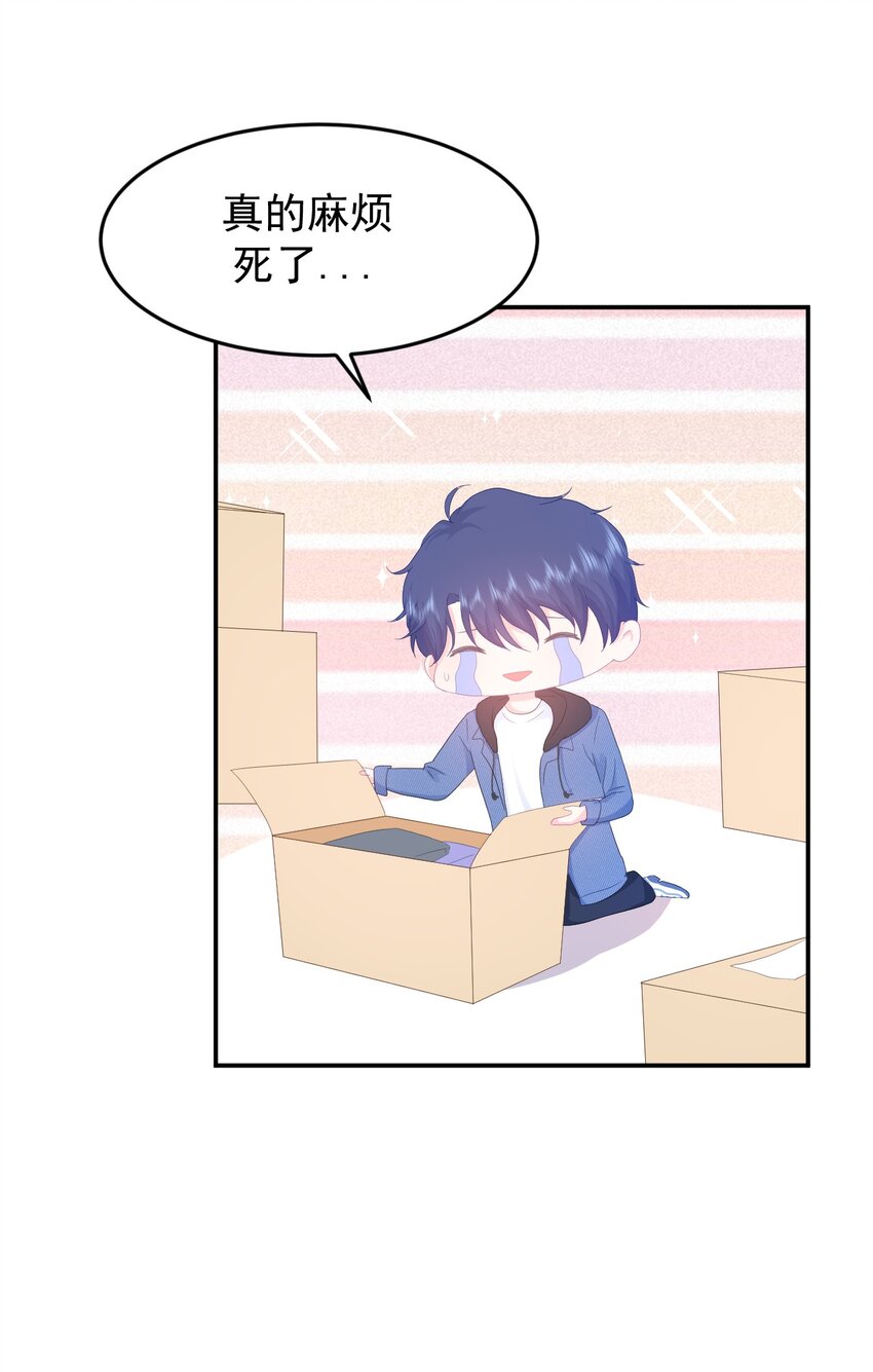 第1话 我的新邻居是我的前世？(1/2)-第3话