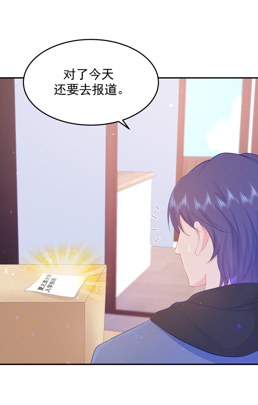 第1话 我的新邻居是我的前世？(1/2)-第3话