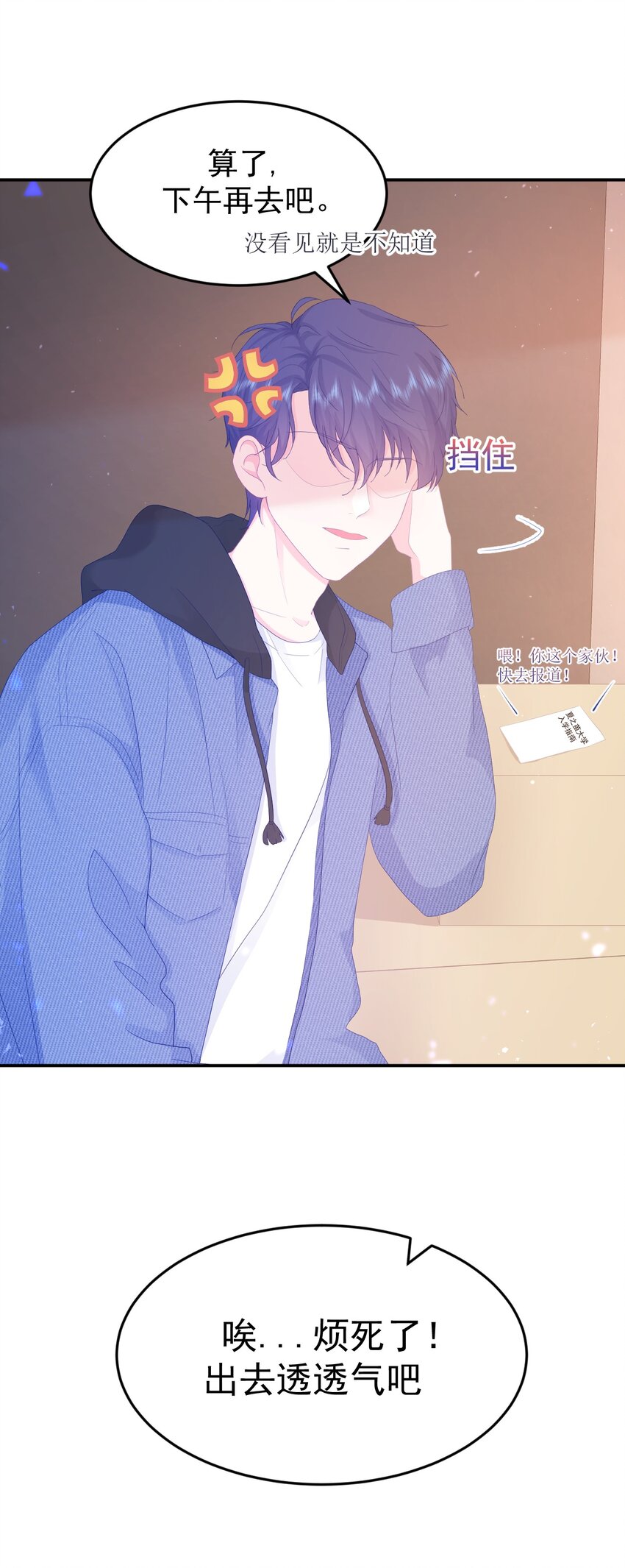 第1话 我的新邻居是我的前世？(1/2)-第3话