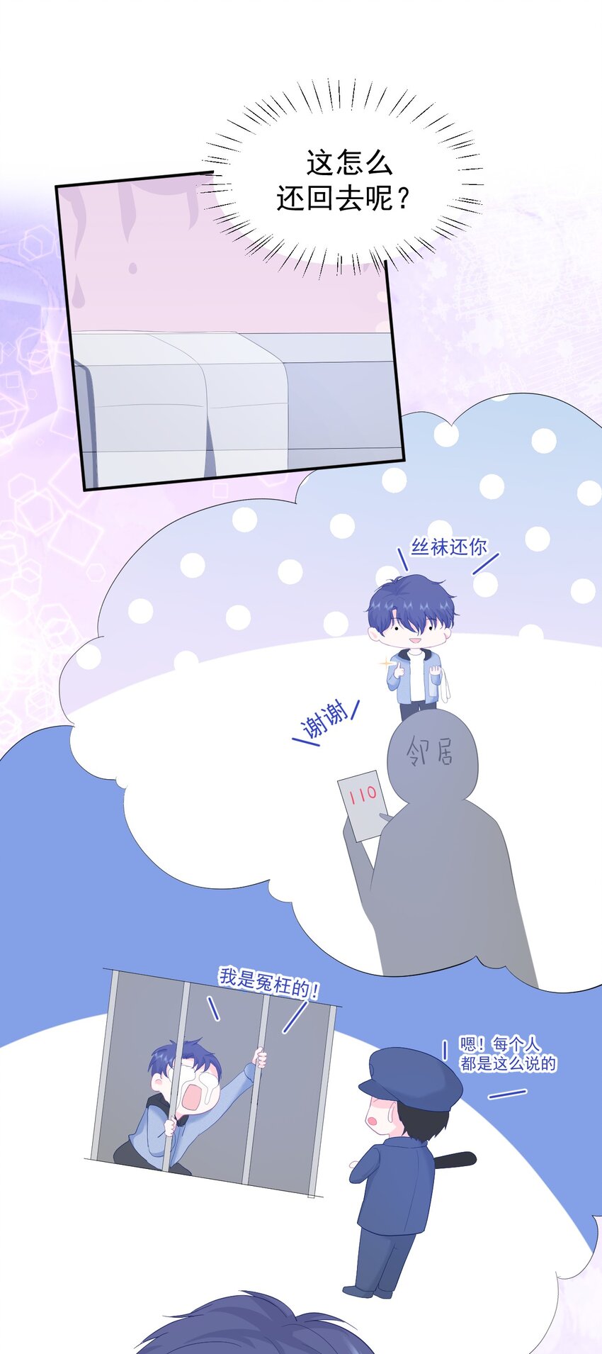 第1话 我的新邻居是我的前世？(1/2)-第3话