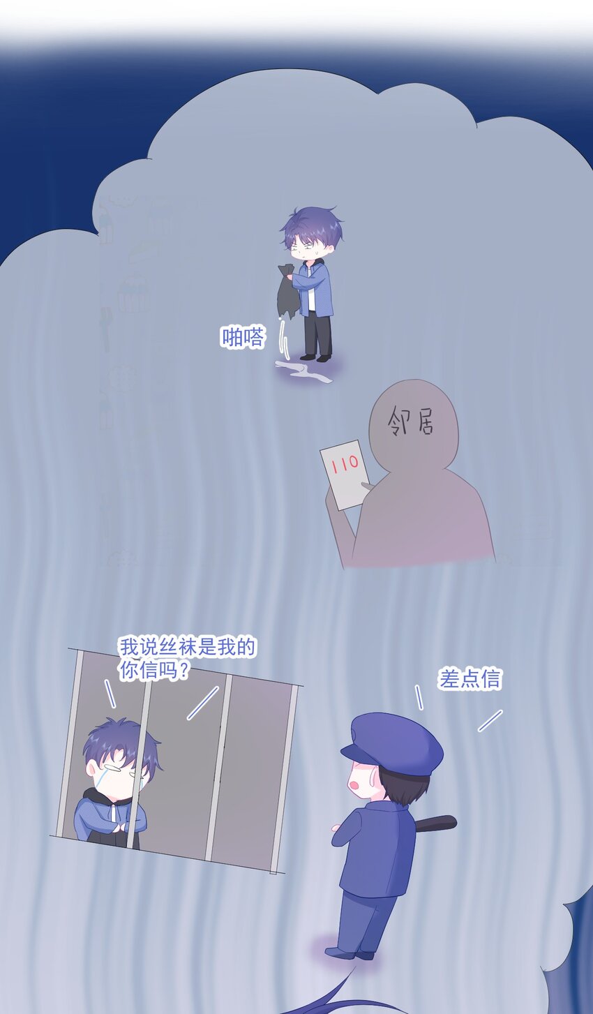 第1话 我的新邻居是我的前世？(1/2)-第3话