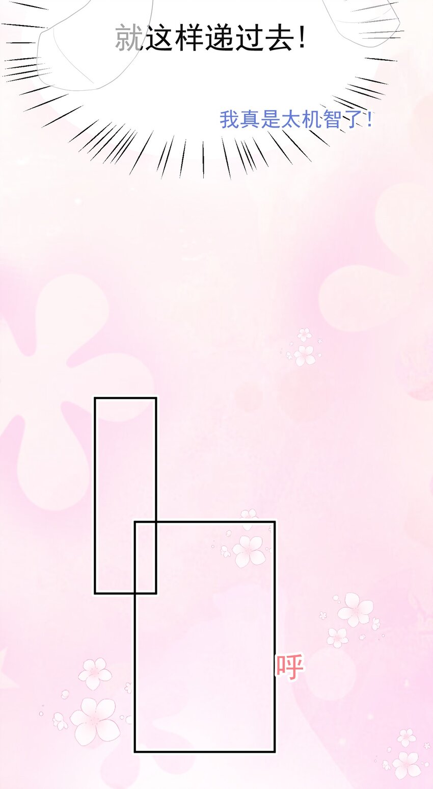 第1话 我的新邻居是我的前世？(1/2)-第3话