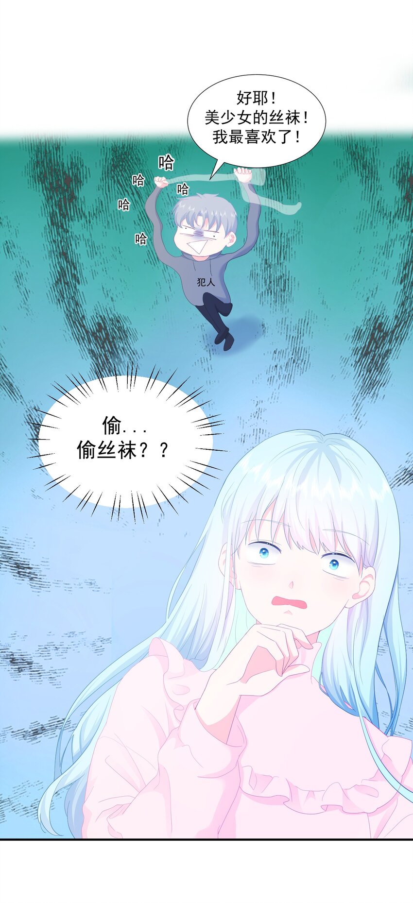 第1话 我的新邻居是我的前世？(1/2)-第3话