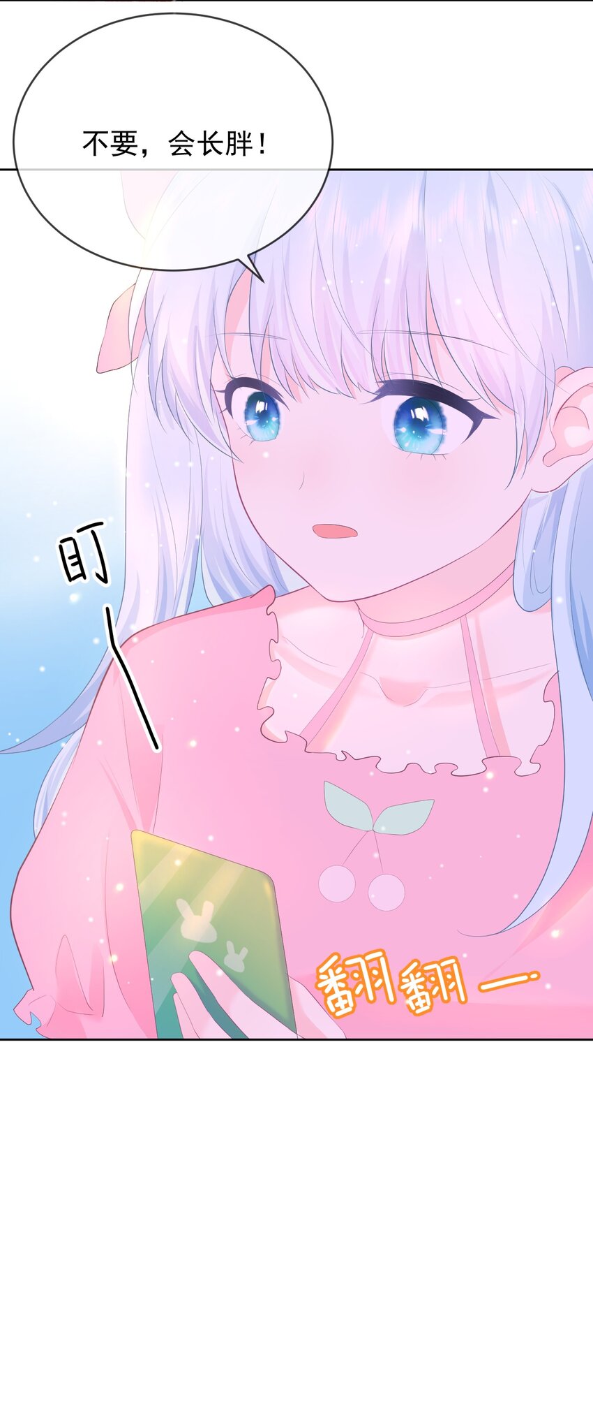 第19话 我觉得你挺可爱的-第21话