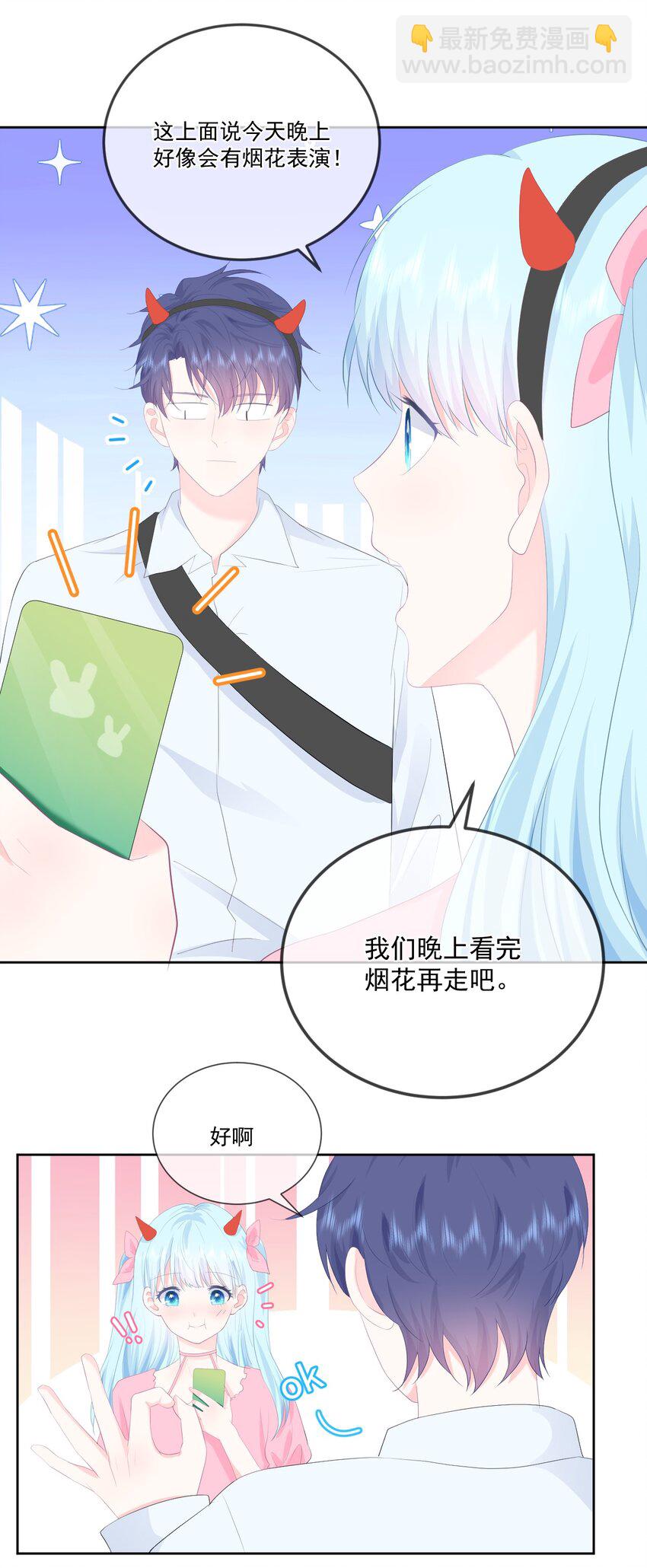 第19话 我觉得你挺可爱的-第21话