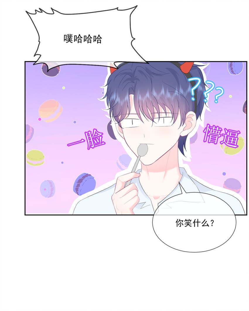 第19话 我觉得你挺可爱的-第21话