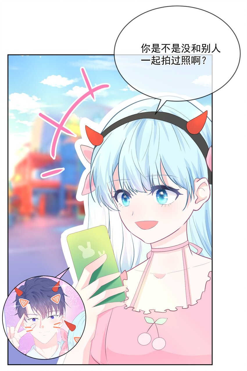 第19话 我觉得你挺可爱的-第21话