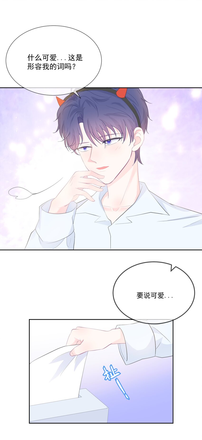 第19话 我觉得你挺可爱的-第21话