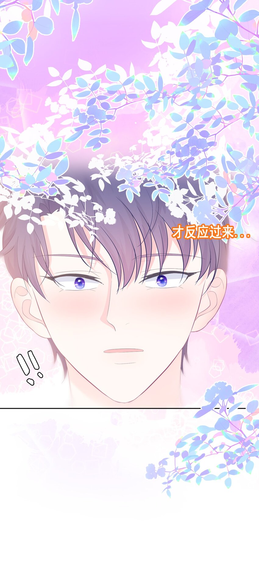 第19话 我觉得你挺可爱的-第21话