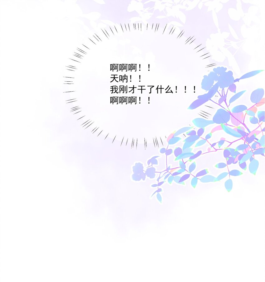 第19话 我觉得你挺可爱的-第21话