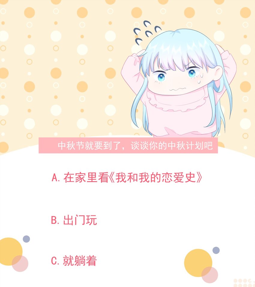 第19话 我觉得你挺可爱的-第21话