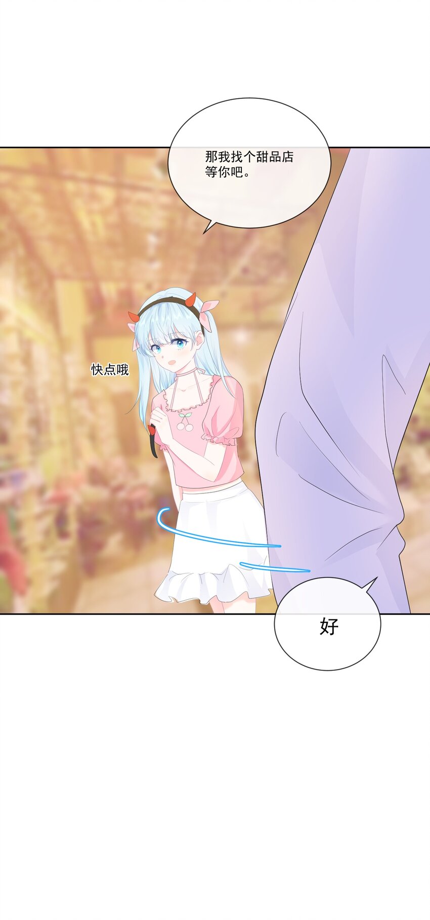 第19话 我觉得你挺可爱的-第21话