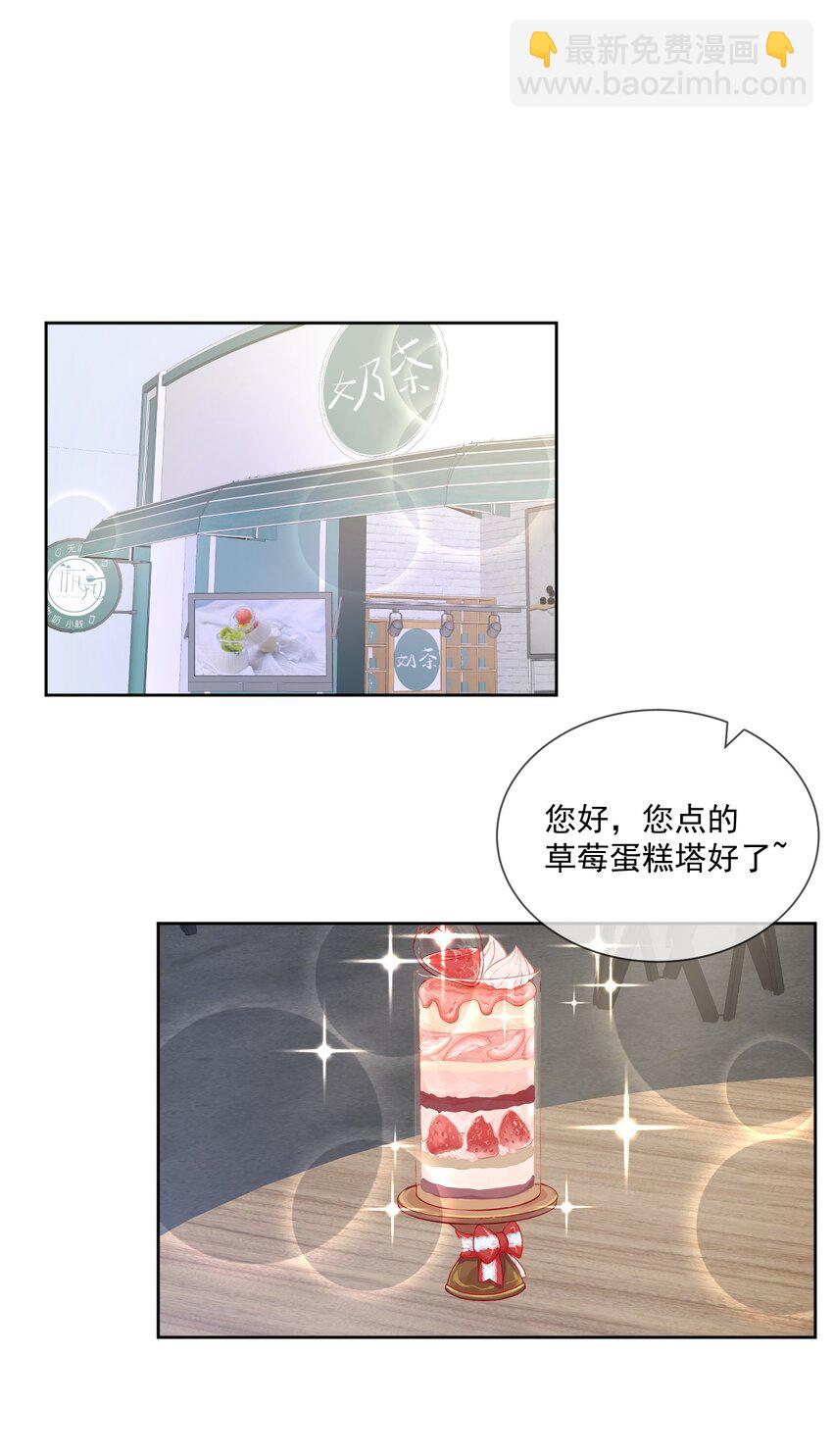 第19话 我觉得你挺可爱的-第21话