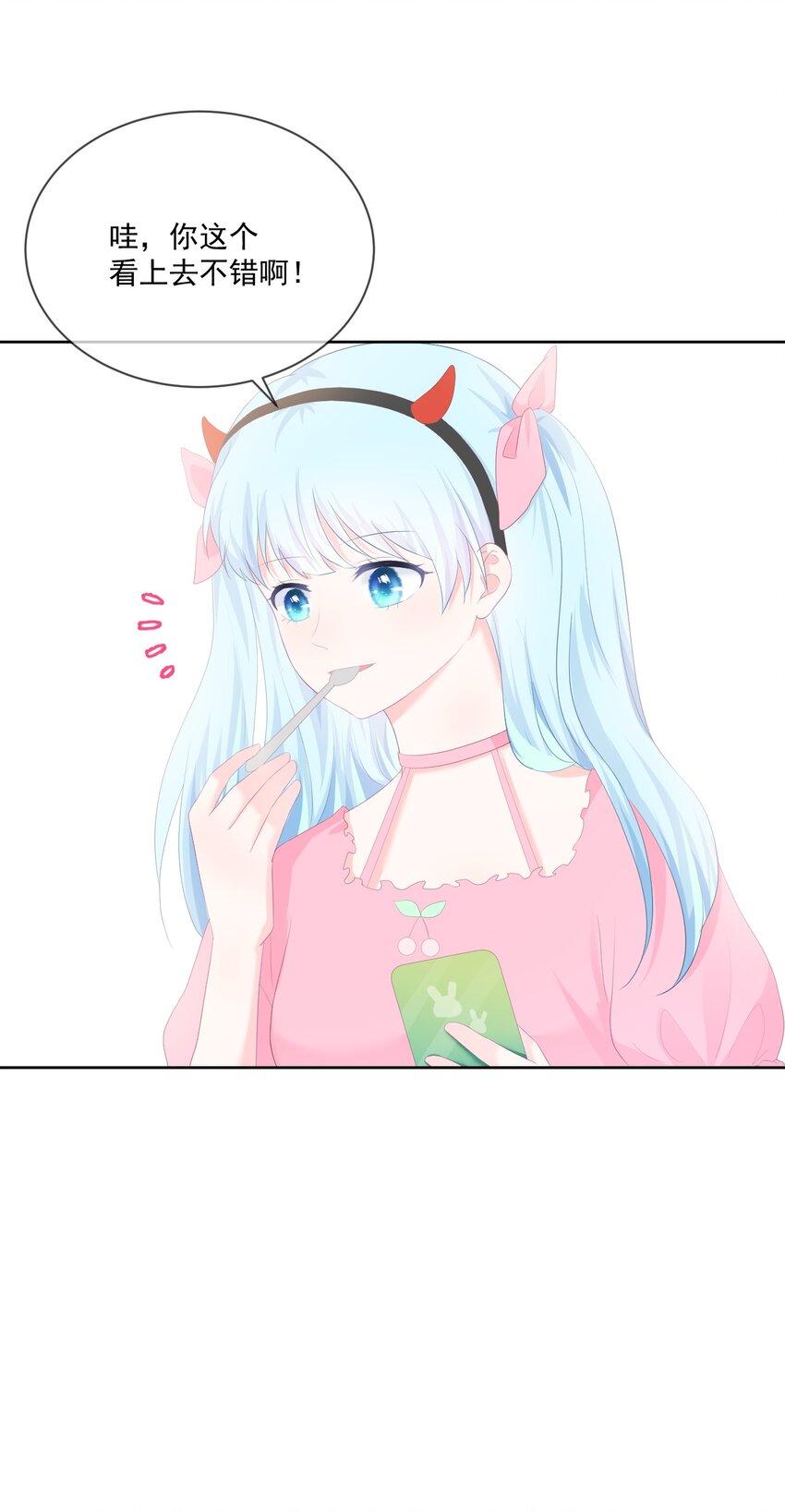 第19话 我觉得你挺可爱的-第21话