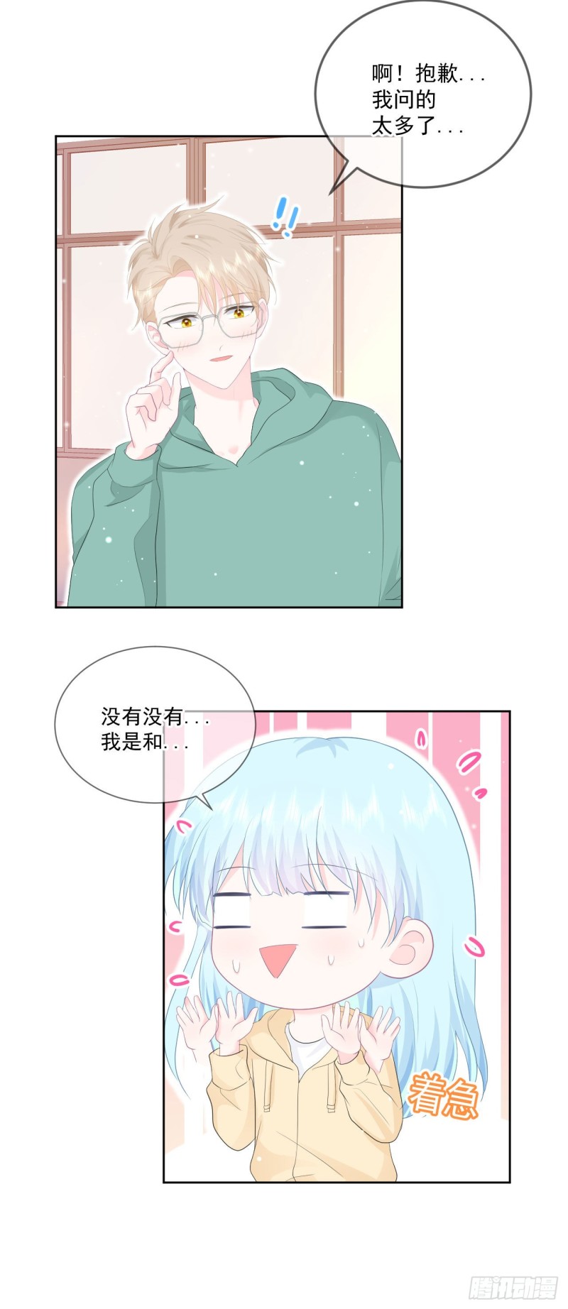 第21话 心虚-第23话