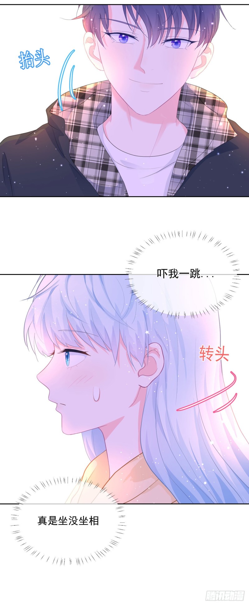 第21话 心虚-第23话