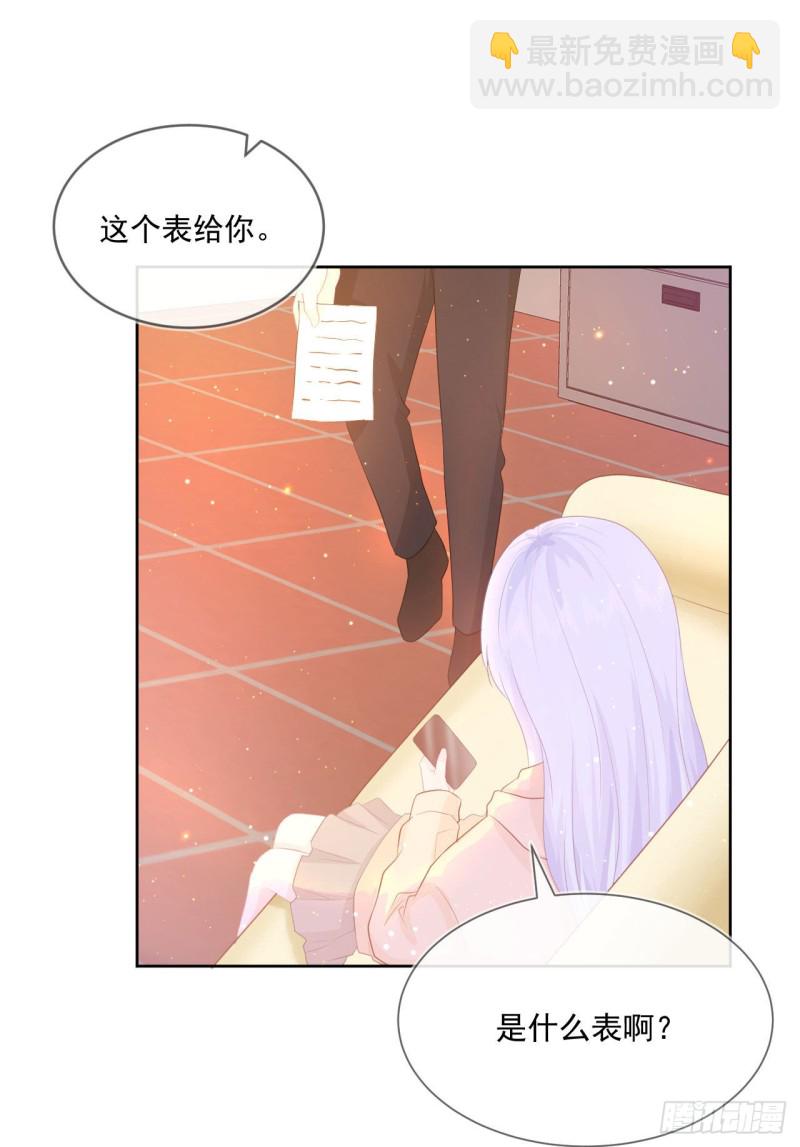 第21话 心虚-第23话