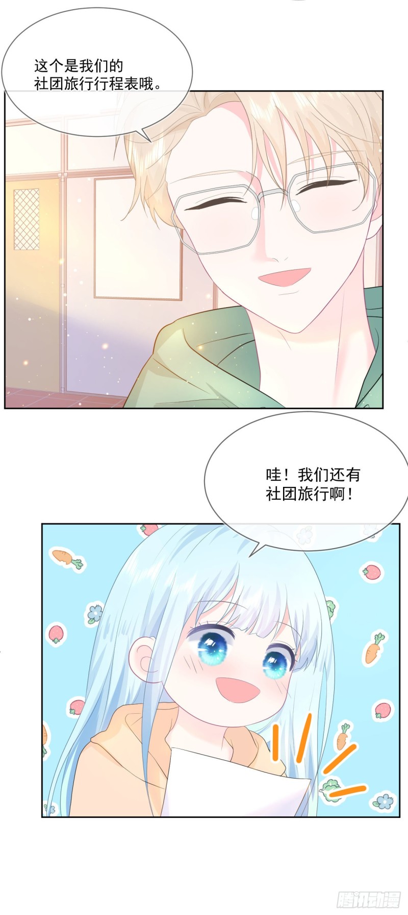 第21话 心虚-第23话