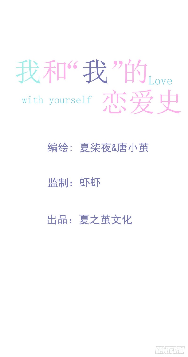 第23话 她和学长是什么关系？-第25话