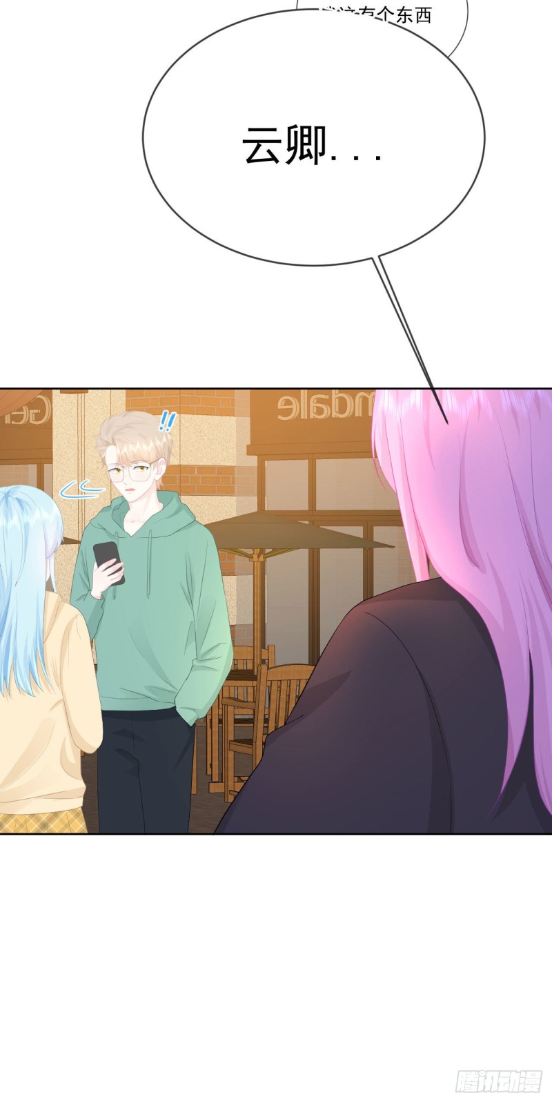 第23话 她和学长是什么关系？-第25话