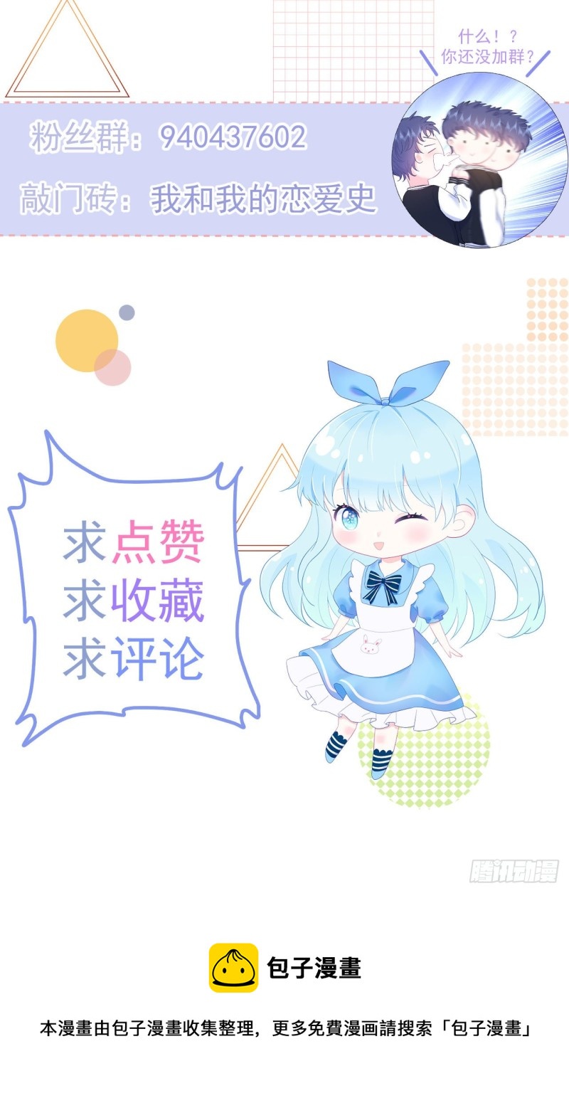 第23话 她和学长是什么关系？-第25话