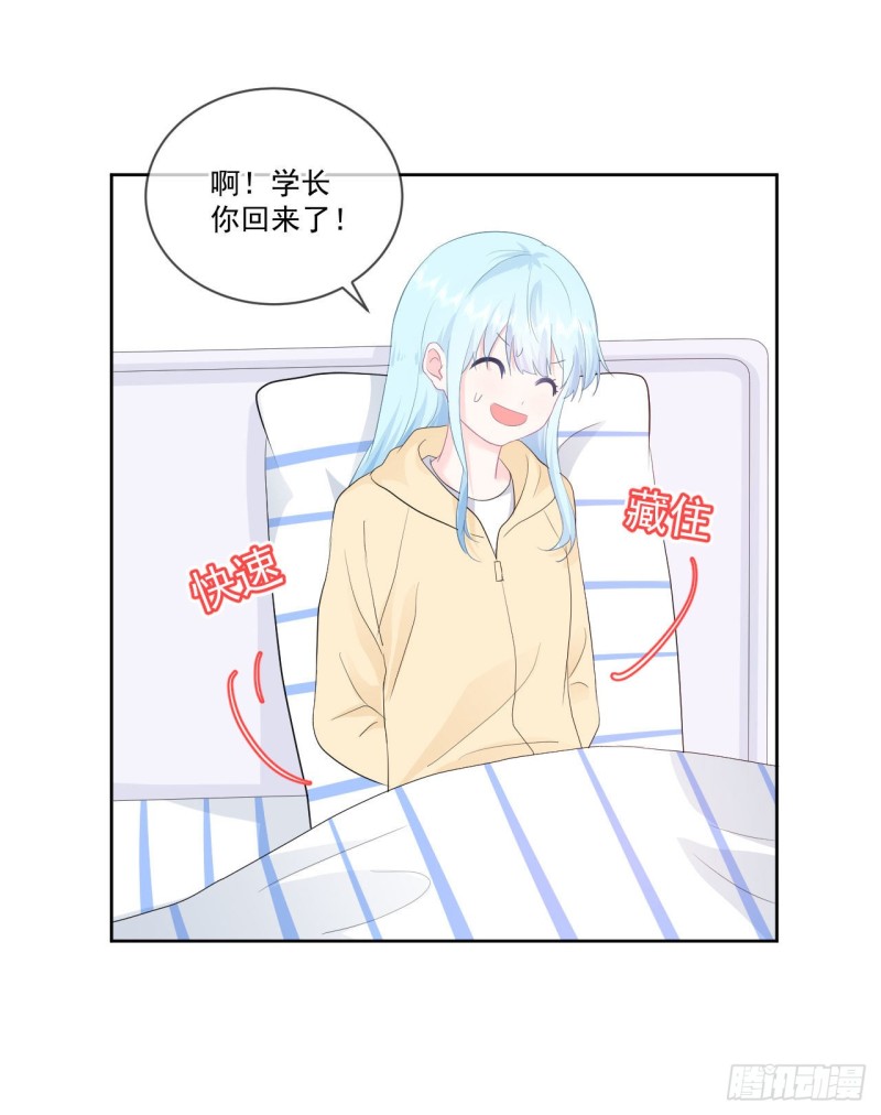 第23话 她和学长是什么关系？-第25话