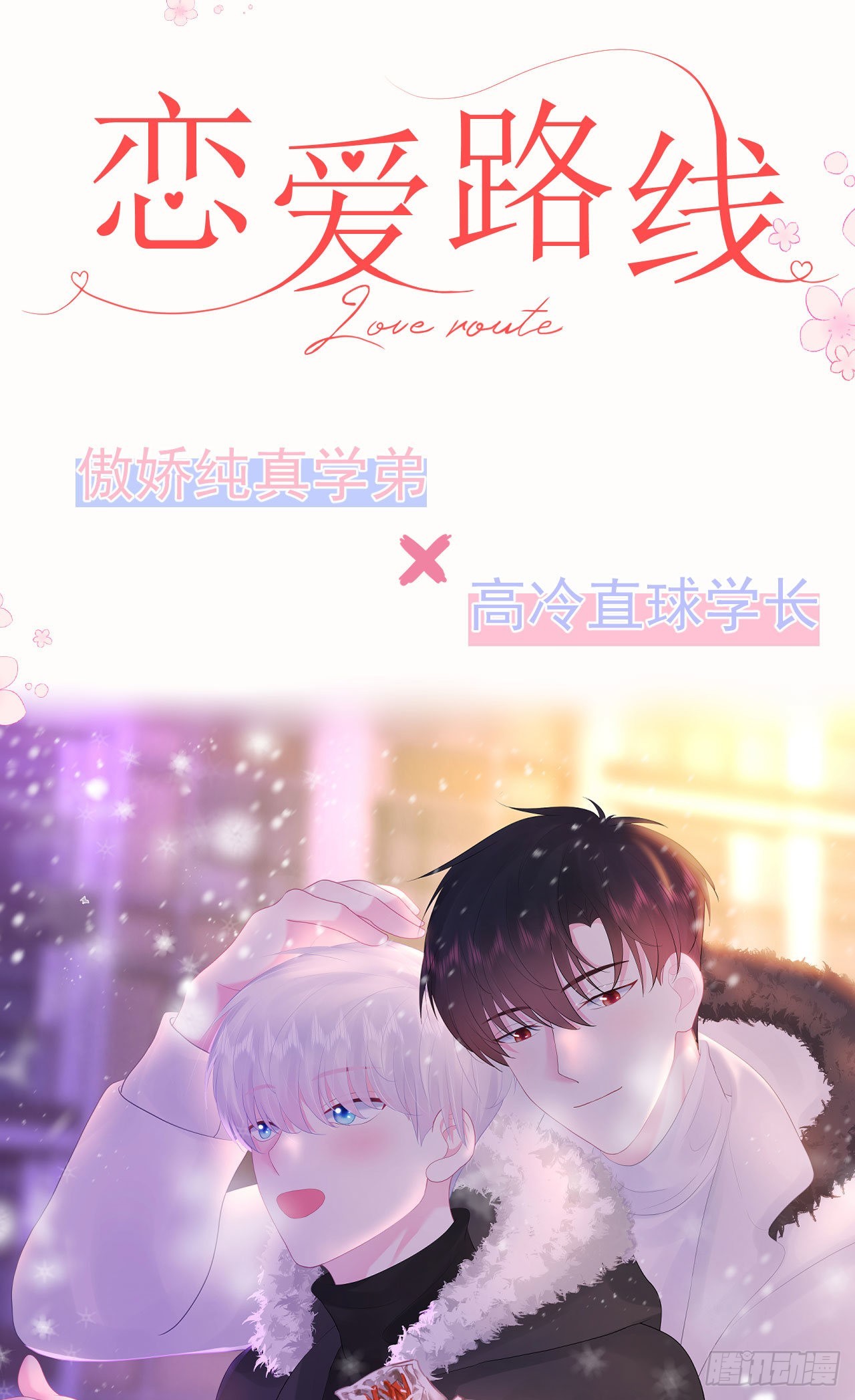 第二个新作也来啦！-第29话