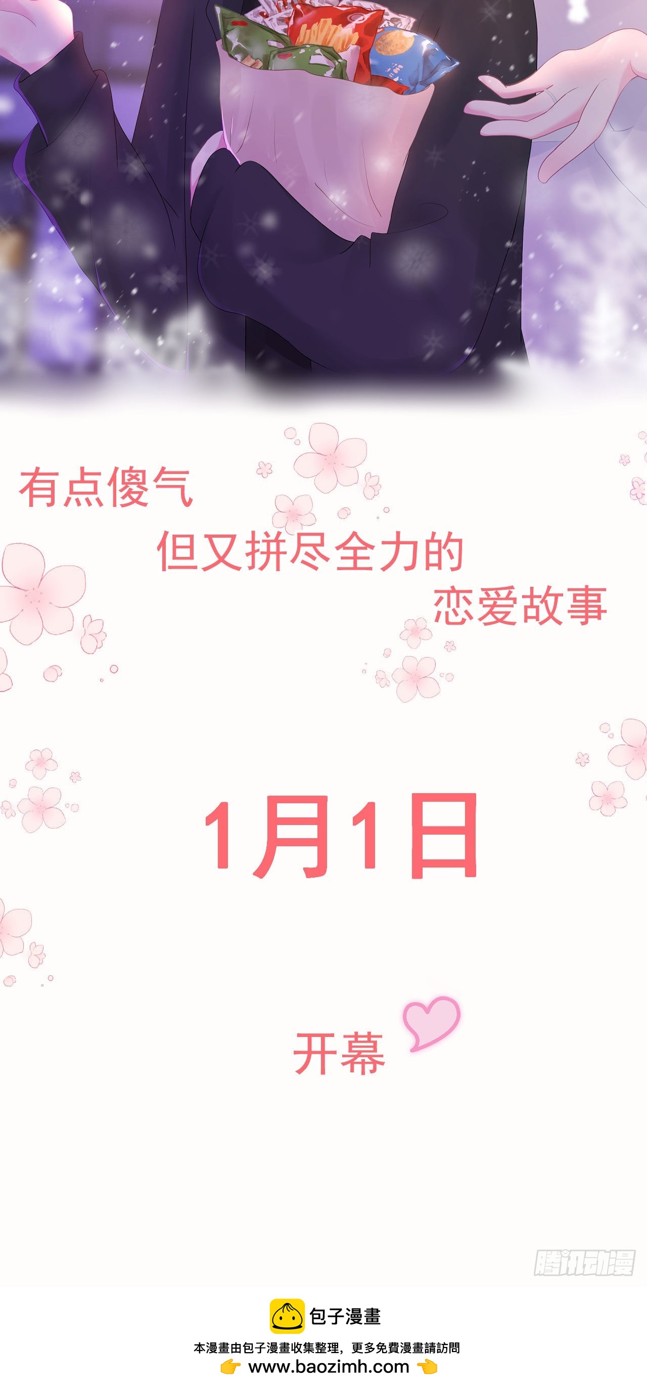 第二个新作也来啦！-第29话