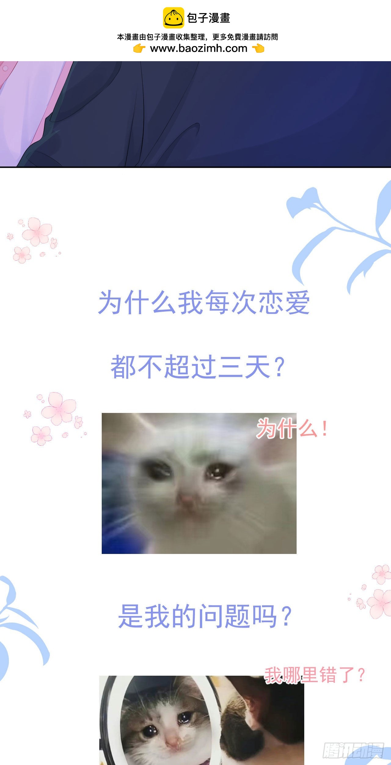 第二个新作也来啦！-第29话