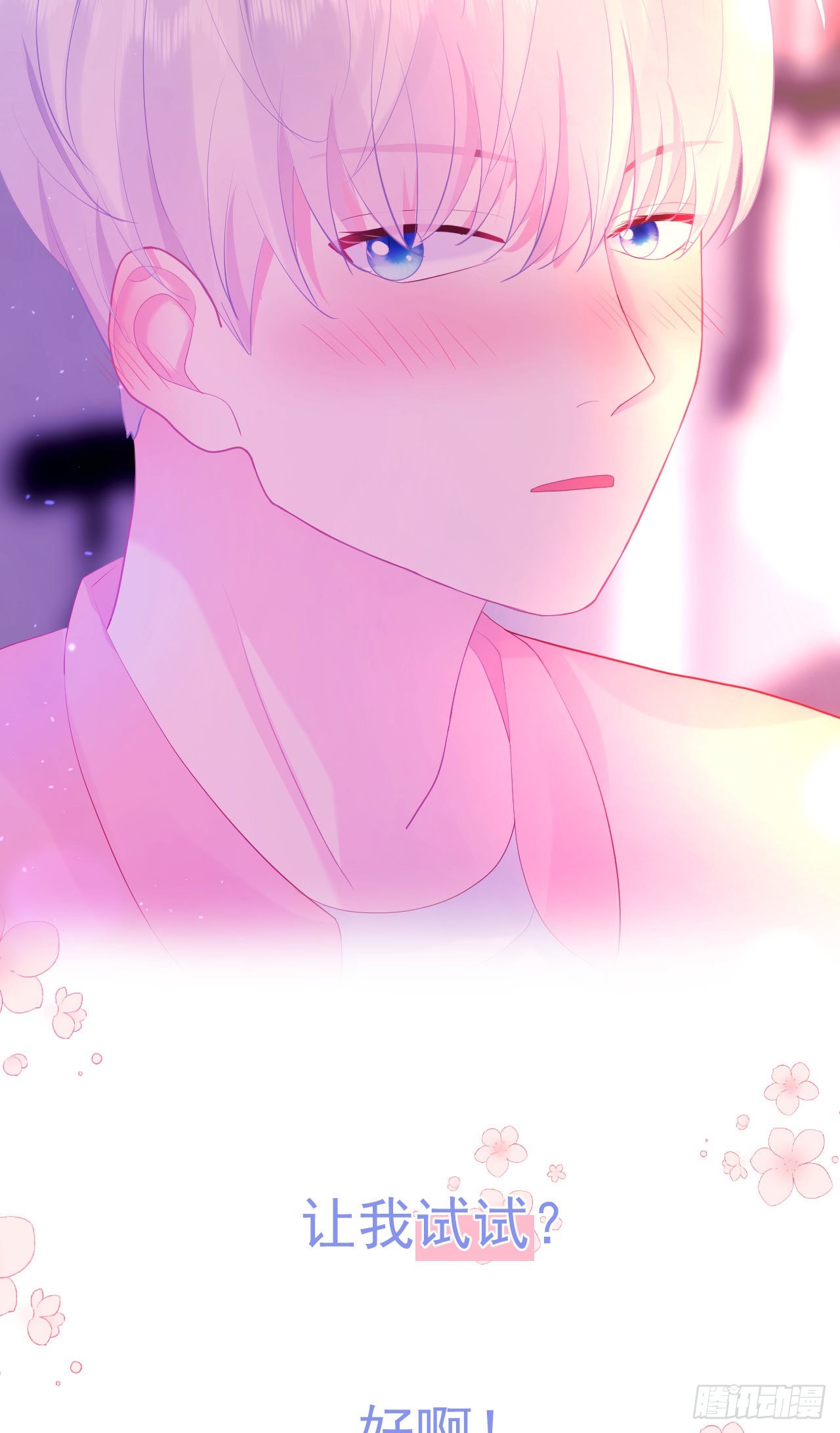 第二个新作也来啦！-第29话