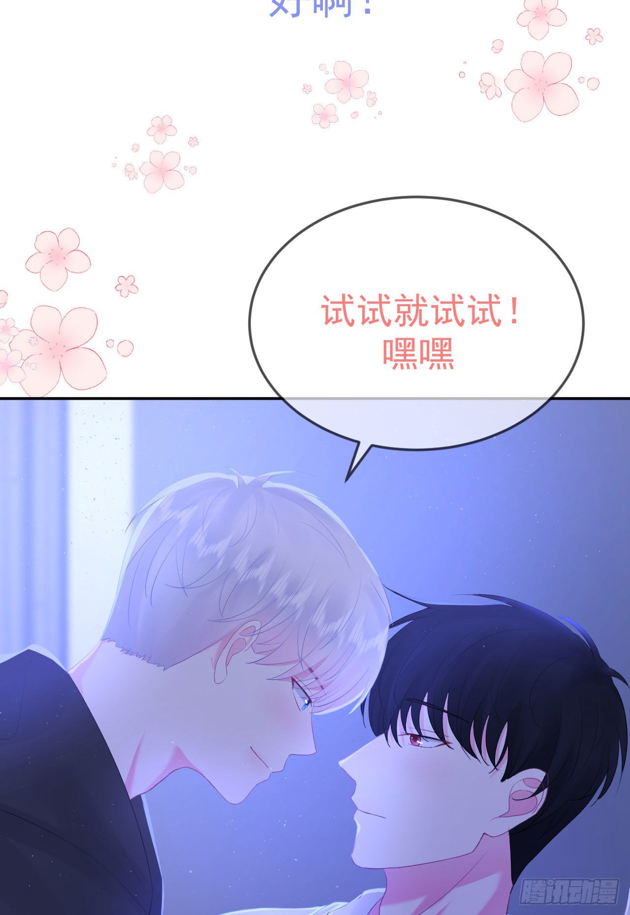 第二个新作也来啦！-第29话