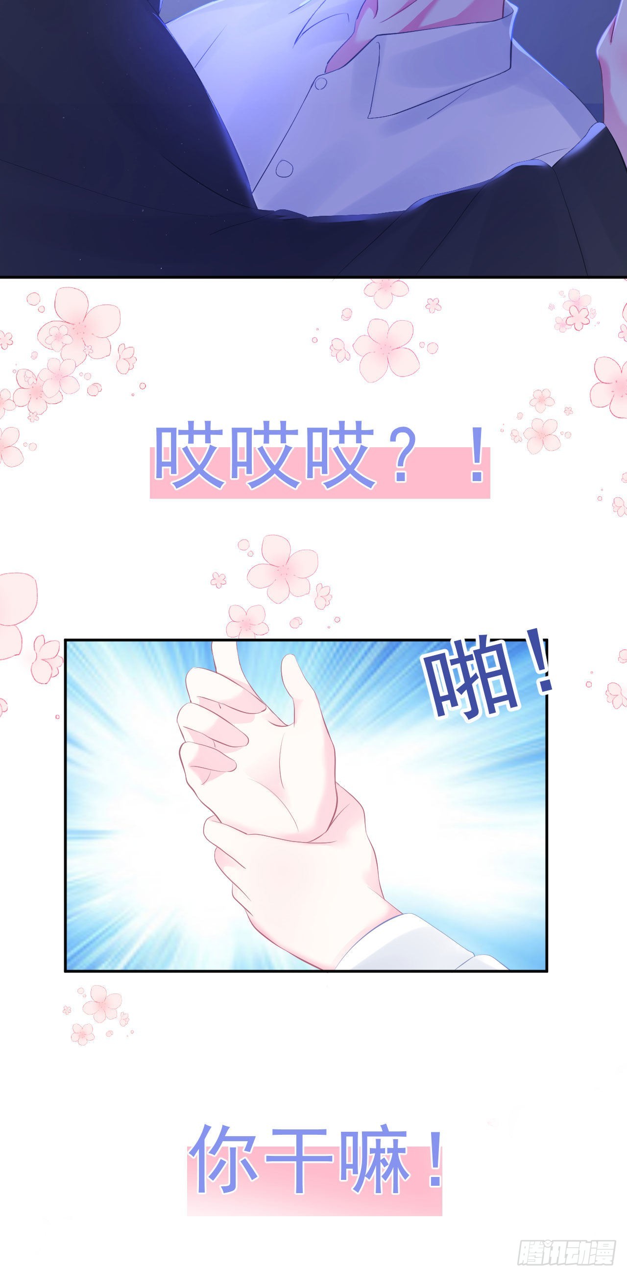 第二个新作也来啦！-第29话