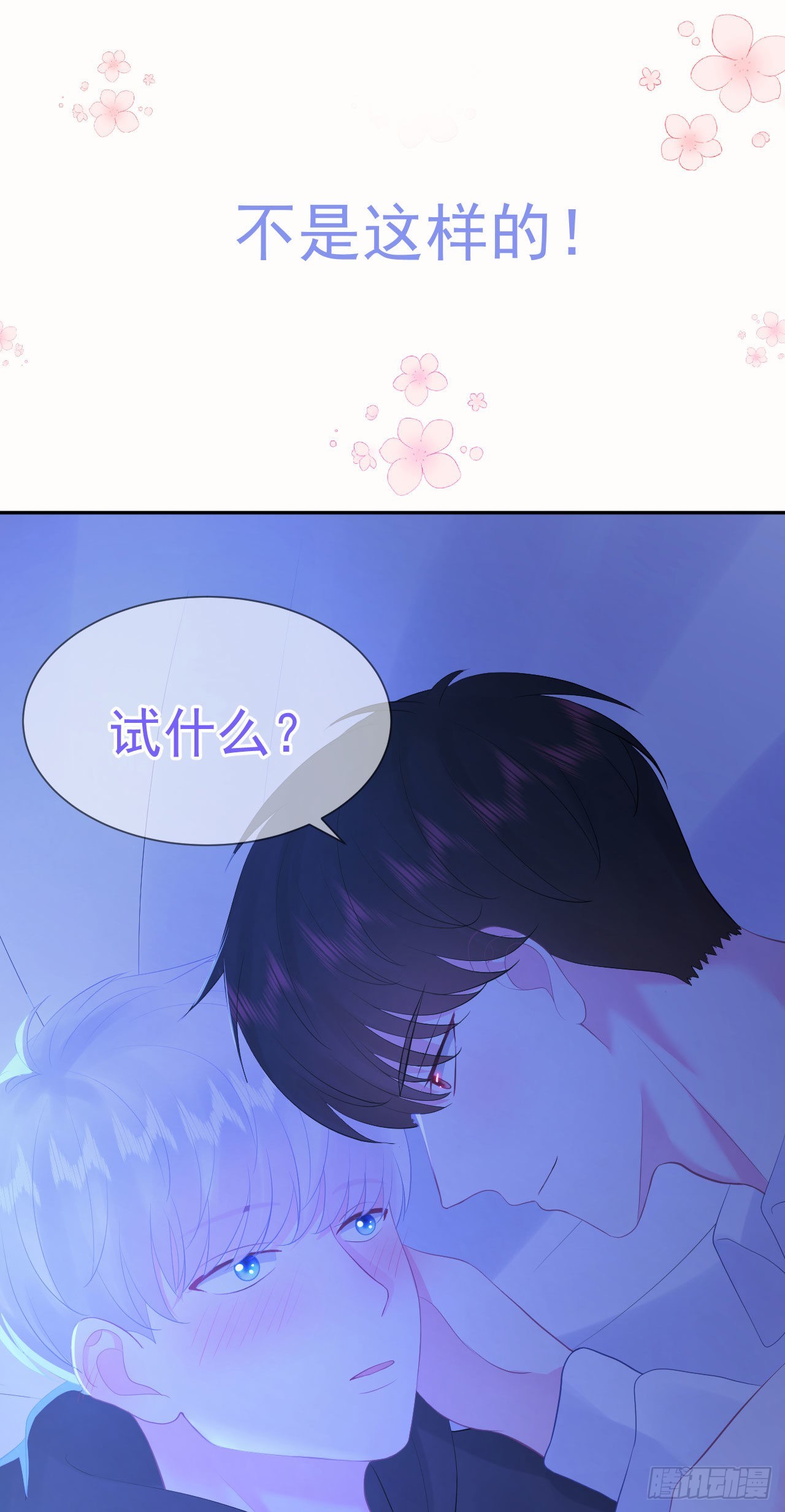 第二个新作也来啦！-第29话