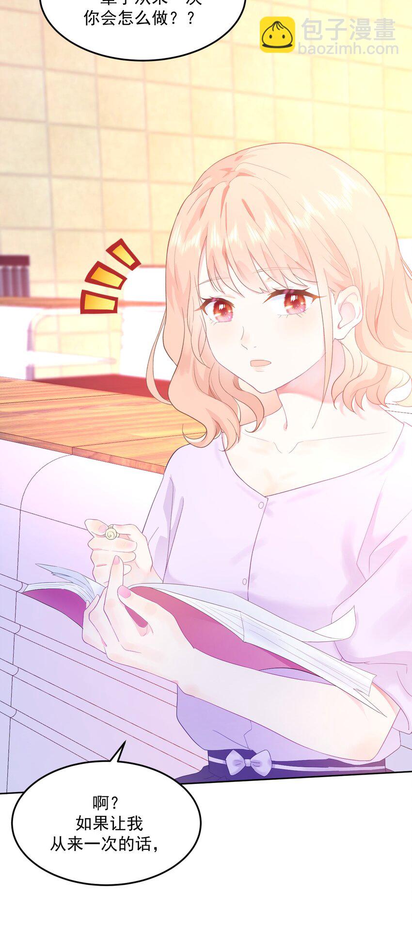 第3话 我想谈恋爱了吗？(1/2)-第5话