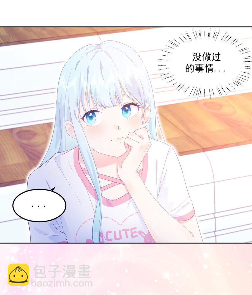 第3话 我想谈恋爱了吗？(1/2)-第5话