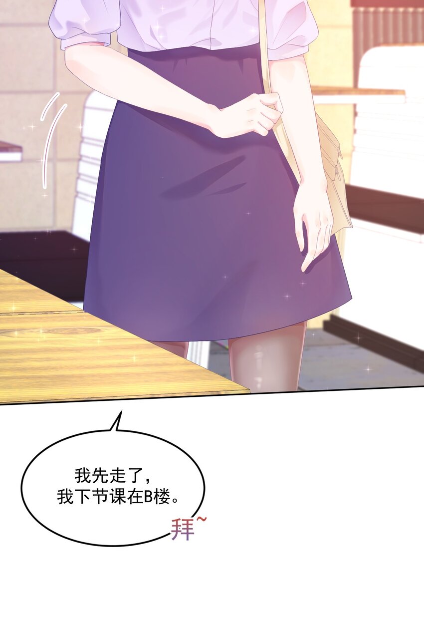 第3话 我想谈恋爱了吗？(1/2)-第5话