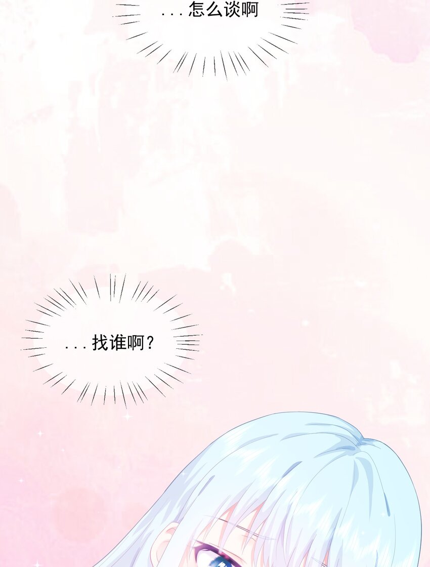 第3话 我想谈恋爱了吗？(1/2)-第5话