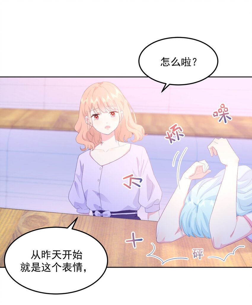 第3话 我想谈恋爱了吗？(1/2)-第5话