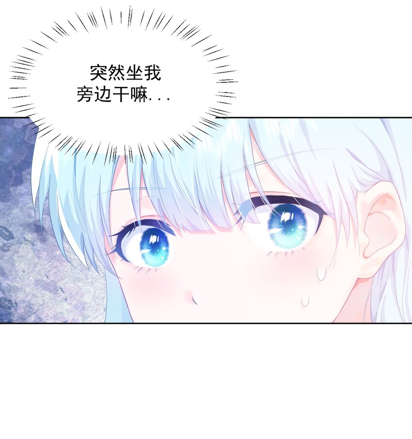 第3话 我想谈恋爱了吗？(1/2)-第5话